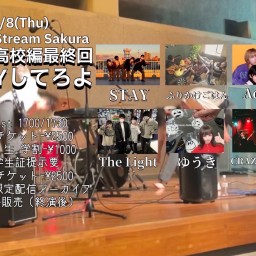 8/8(Thu)Sound Stream ライブ配信