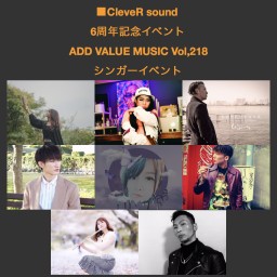 ADD VALUE MUSIC Vol.218 シンガー編