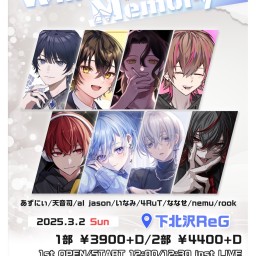 【2部】White Memory 2025