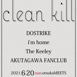 6/20「clean kill」