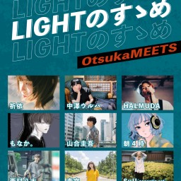 2024/7/14「LIGHTのすゝめ」