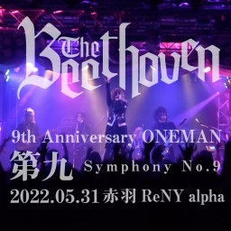 THE BEETHOVEN 2022.05.31「第九」