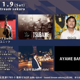 11/9(Sat)Sound Stream ライブ配信