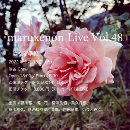  maruxenon Live Vol.48 「めぐる季節」