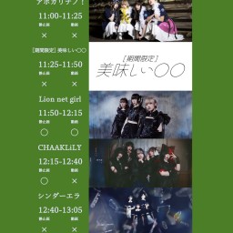 0616DAY【CHAAKLiLY 】お目当て