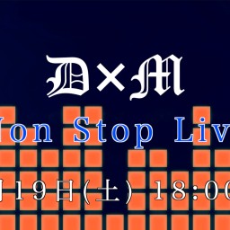 D×M Non Stop Live 〜Type D〜