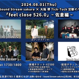 8/1(Thu)Sound Stream ライブ配信