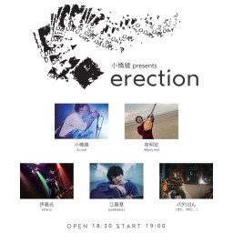 12/15 小橋綾 pre "erection"