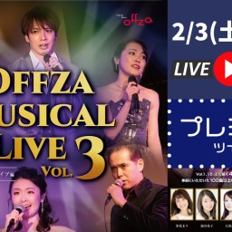 Offza Musical Live Vol.3 リクエストライブ編