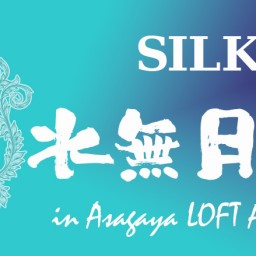 SILK 水無月 FES in AsagayaLOFT 2024 視聴チケット