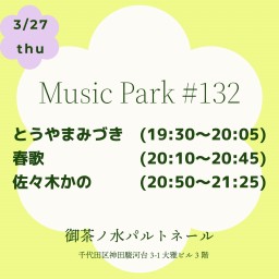 3/27Music Park #132