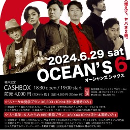 (6/29)OCEAN'S 6