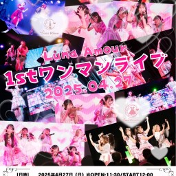 Luna Amour 1stワンマンライブ