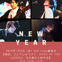 植田、さとう、KAZU、石井の新年会ライブ!!