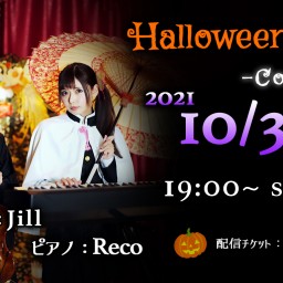 【生配信】Halloween Live -Confetti-  
