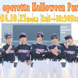 執事歌劇団 HalloweenParty2024 第2部