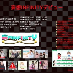 Shining Start主催　2部イベント