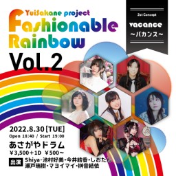 Fashionable Rainbow vol.2