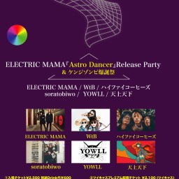 ELECTRIC MAMA「Astro Dancer」Release Party&ケンジゾンビ爆誕祭