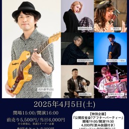 ISHIKAWA FES Vol.2 〜昭和ソングスペシャル〜