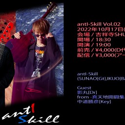 antI-Skill Vol.02(7/25延期分)