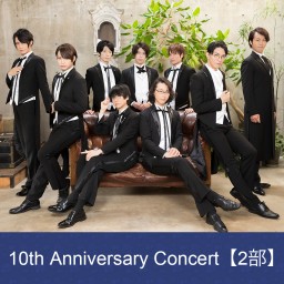 10th Anniversary Concert【2部】