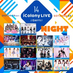 iColony LIVE 14 // DAY1 [NIGHT]