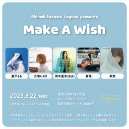 『Make A Wish』2023.3.22