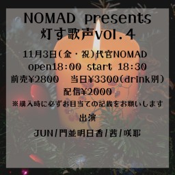 NOMAD presents 灯す歌声 vol.4