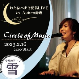 Circle of Music vol.９ in Aphro赤坂