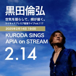 KURODA SINGS APIA on STREAM 0214