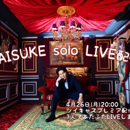 TAISUKE solo LIVE配信 〜上を向いて〜