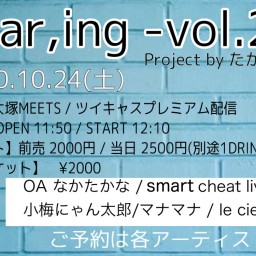 Star,ing-vol.2-【たかな小屋】