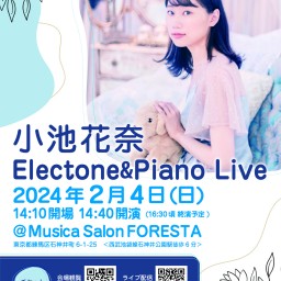 小池花奈 Electone＆Piano Live