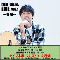 ISEKI ONLINE LIVE vol.1~春眠~