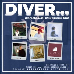 03/01▶DIVER...vol.67