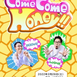 第1回ハニカムズ単独ライブ『Come Come Honey!!』