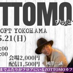 ZOTTOMO(ゾッとするモヤイ) vol.15