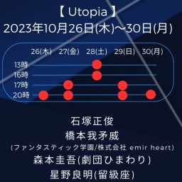 CoOpErator【Utopia】