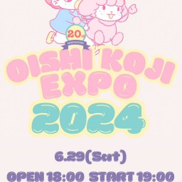 大石浩二EXPO2024