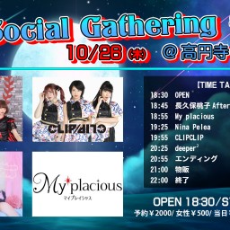deeper²定期公演 Re:Social Gathering #6