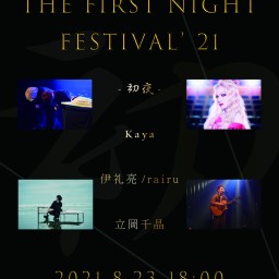 THE FIRST NIGHT FESTIVAL ’21