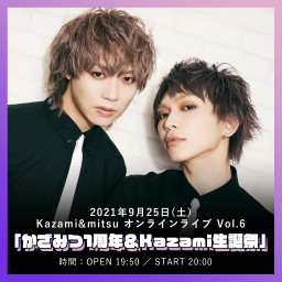 Kazami&mitsu オンラインライブ Vol.6