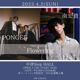 「Flowering」 中津Step HALL
