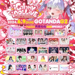 2024/6/9 iCOLONY iDOL LiVE 64 // DAY2 Palpitink 月紫ねね 生誕SPECIAL!!