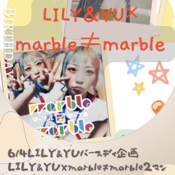 6/4LILY＆YU×marble≠marble２マン