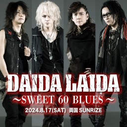 8/17「DAIDA LAIDA〜SWEET 60 BLUES〜」