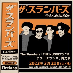The Slumbers「黄金のまどろみ」発売記念巡業大阪編
