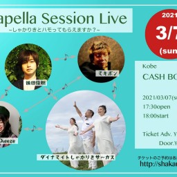 (3/7) Acapella Session Live