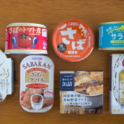 缶詰博士・黒川勇人の缶マガ！やっぱり僕らはサバ缶が好き！